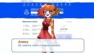 Альтушка для Скуфа скриншот