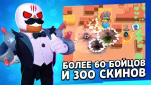 Brawl Stars скриншот
