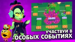 Brawl Stars скриншот