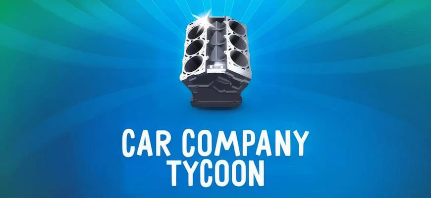 Car Company Tycoon скриншот