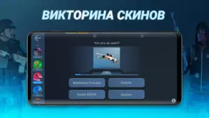 Case Opener скриншот