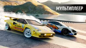 Drift Max Pro скриншот