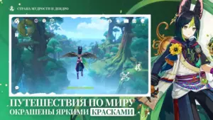 Genshin Impact скриншот