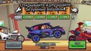 Hill Climb Racing 2 скриншот