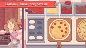 Хорошая пицца, Отличная пицца скриншот