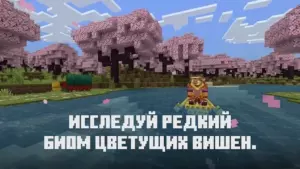 Minecraft 1.16.5 скриншот