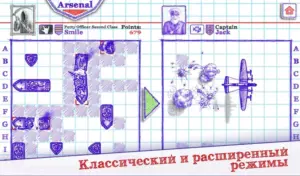 Морской бой 2 скриншот