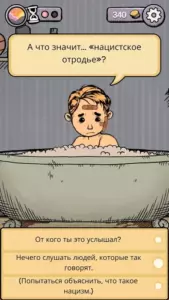 Мое дитя Lebensborn скриншот
