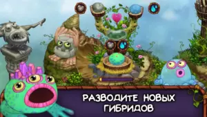 My Singing Monsters скриншот