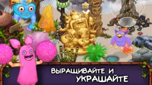 My Singing Monsters скриншот