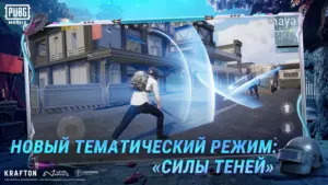 PUBG MOBILE скриншот