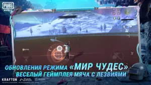 PUBG MOBILE скриншот