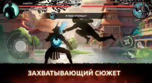 Shades: Shadow Fight Roguelike скриншот