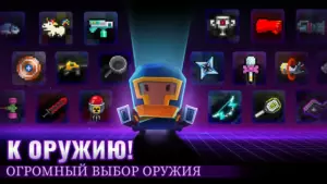 Soul Knight скриншот