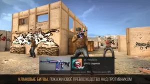 Standoff 2 скриншот