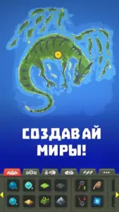 Super WorldBox скриншот