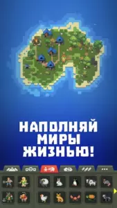 Super WorldBox скриншот