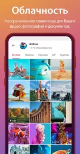 Telegram Premium скриншот