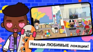 Тока Бока скриншот