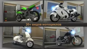 Traffic Rider скриншот