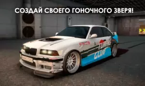 Tuning Club Online скриншот