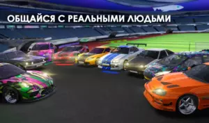 Tuning Club Online скриншот